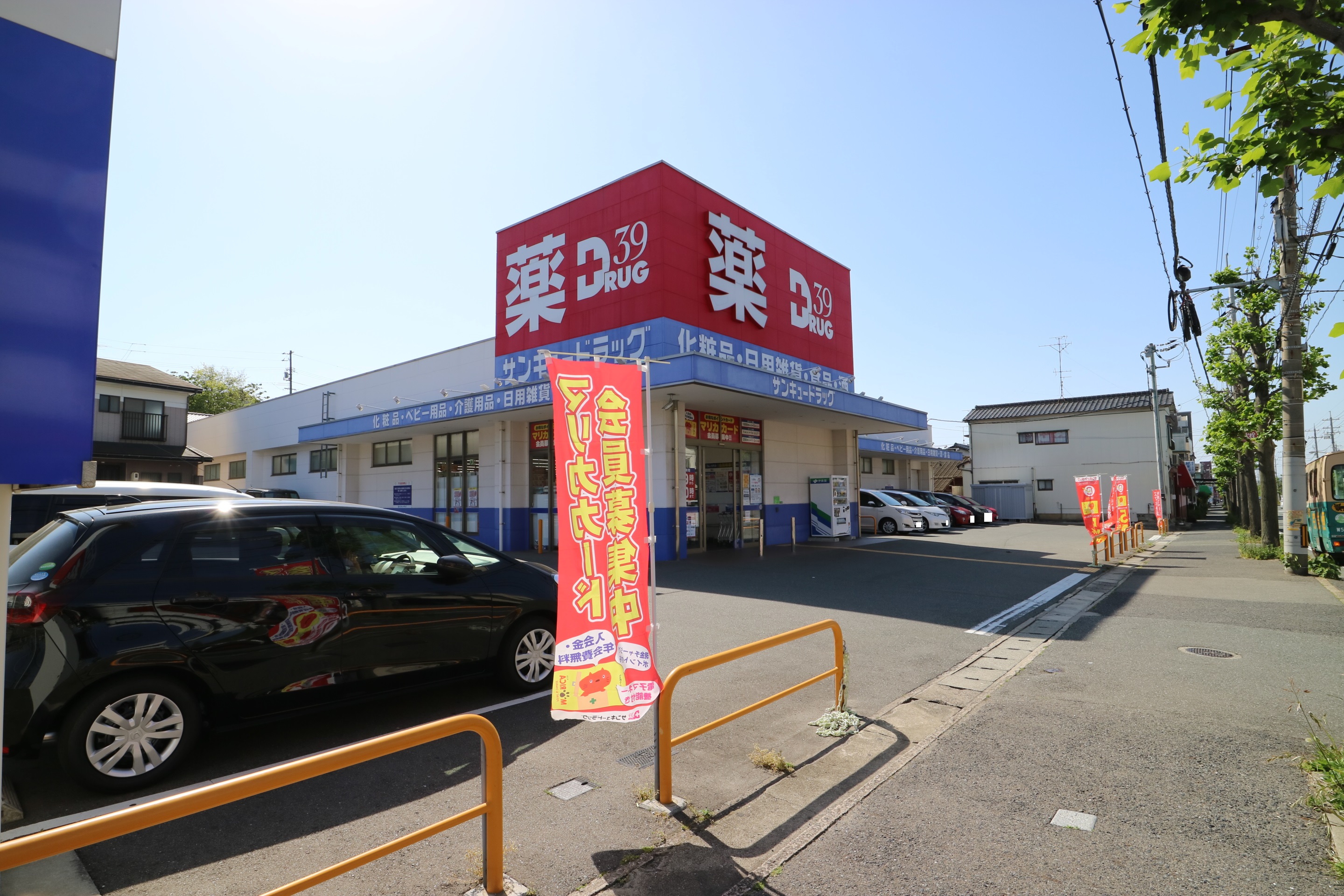 島田アパート ドラッグストア
