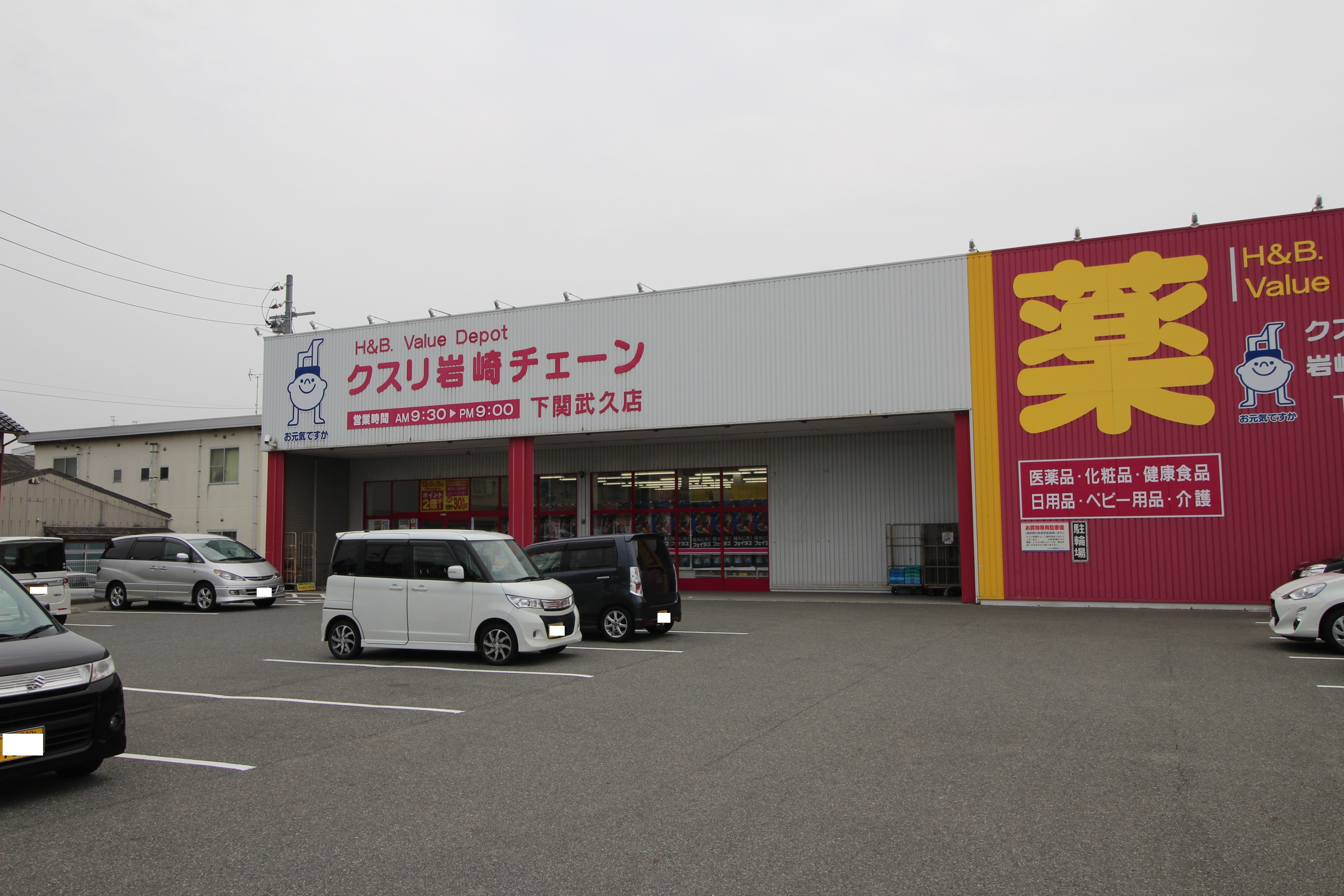 ホワイトハイムT2 ドラッグストア