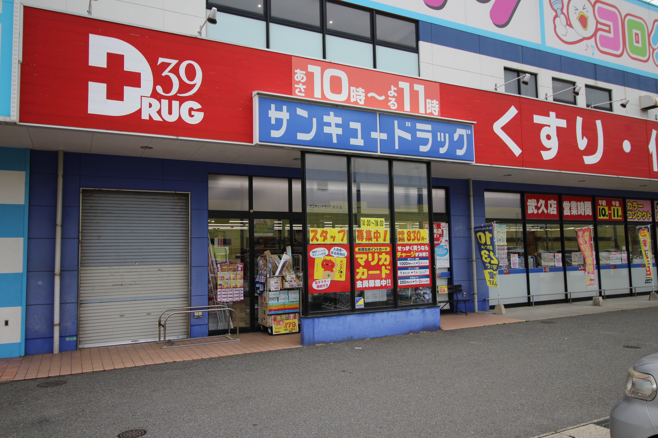 ホワイトハイムT2 ドラッグストア