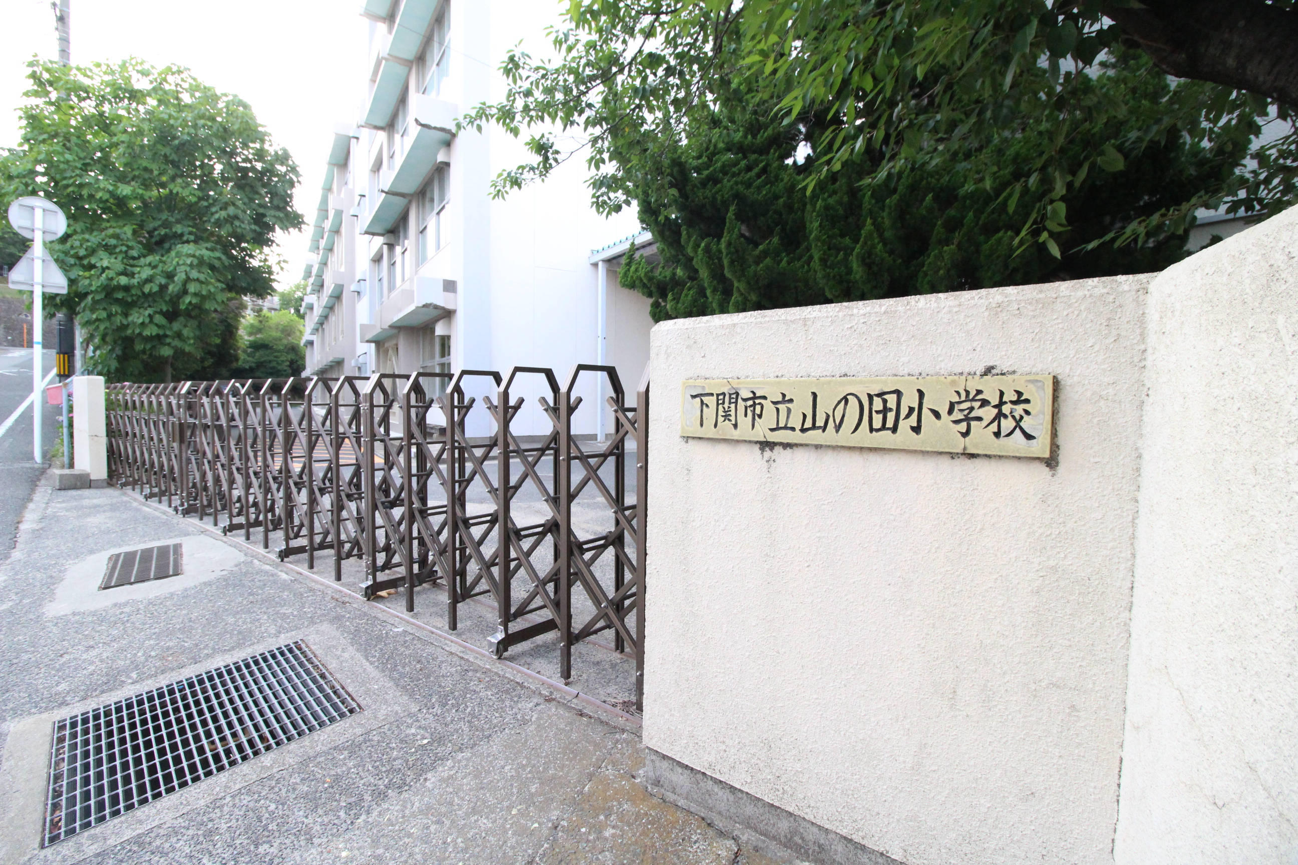 ホワイトハイムT2 小学校