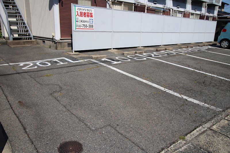 パナハイツタジリ 駐車場