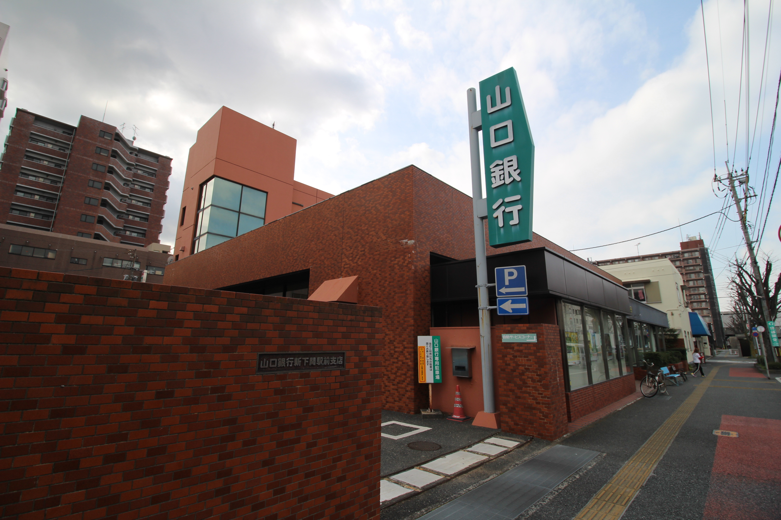 パナハイツタジリ 銀行