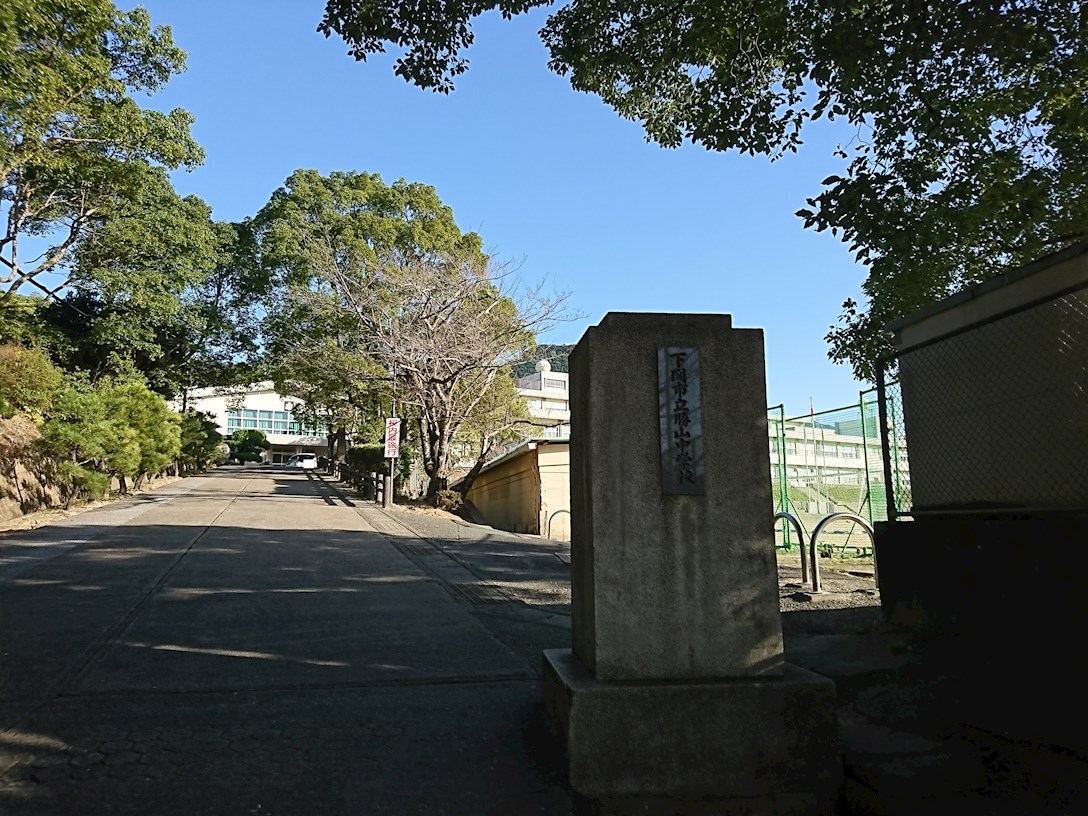 パナハイツタジリ 中学校