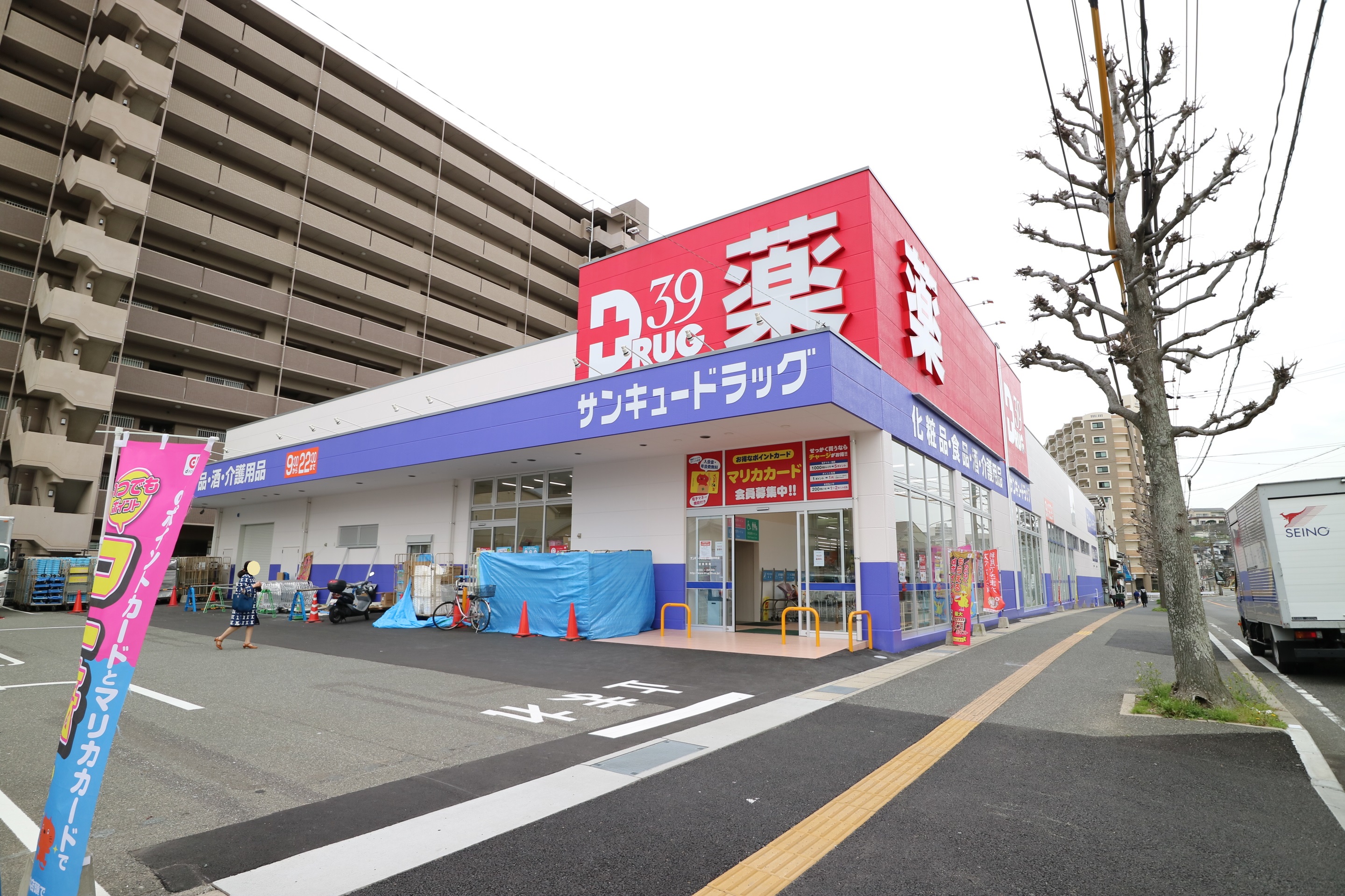 アサビル ドラッグストア