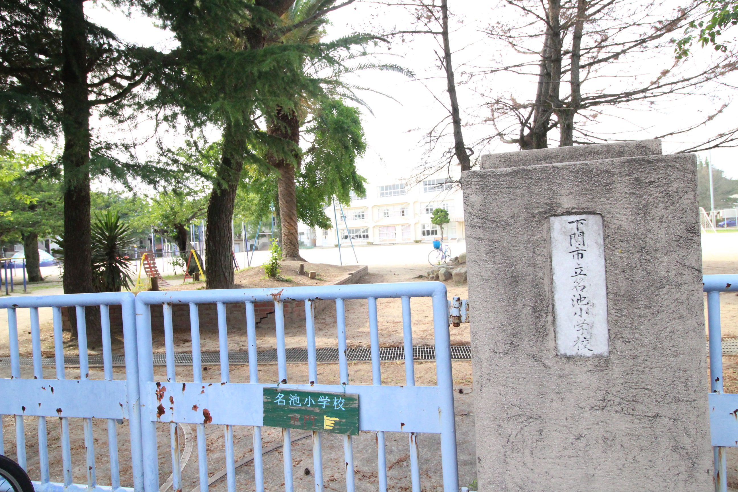 アサビル 小学校