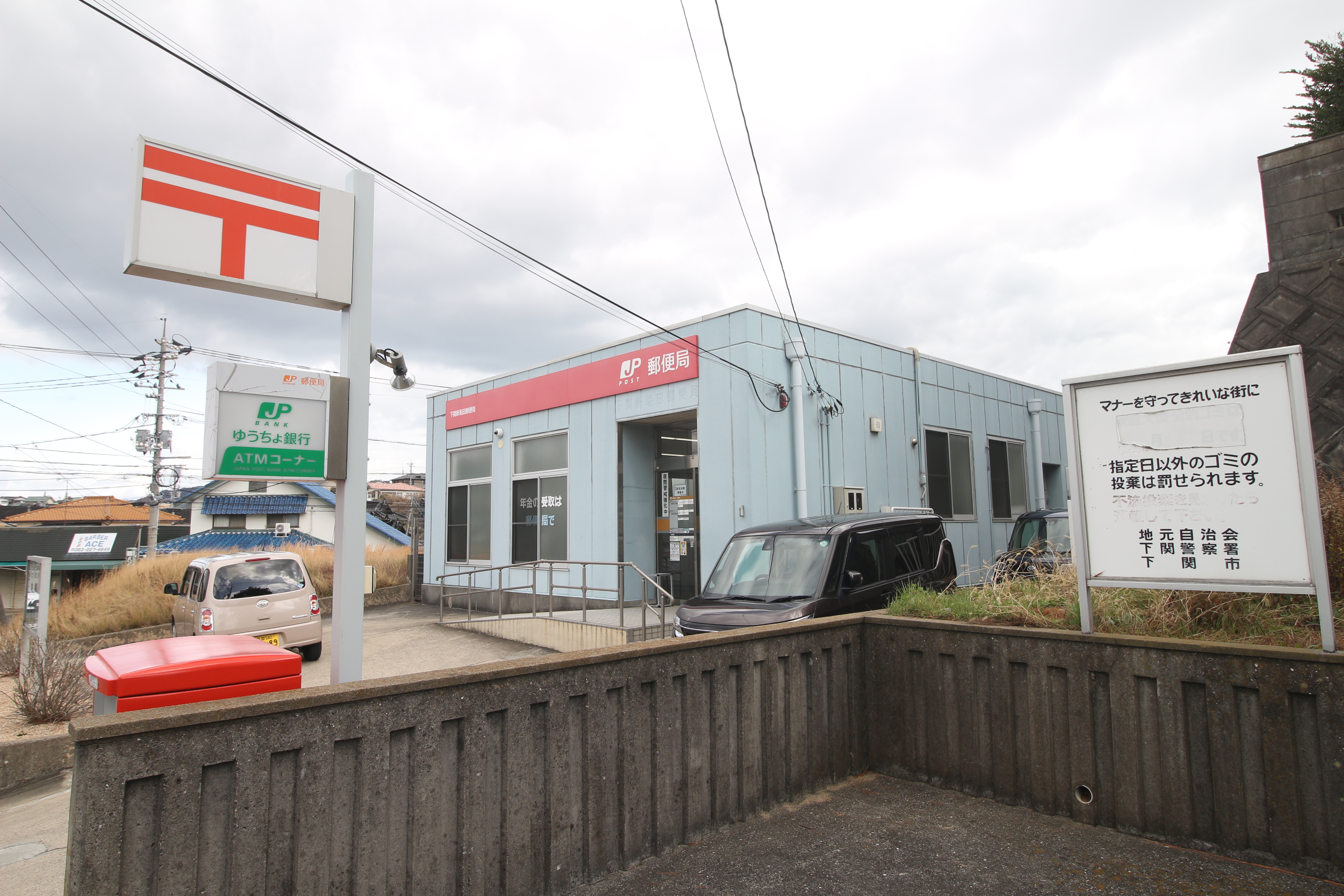 コーポラスはまゆう 郵便局