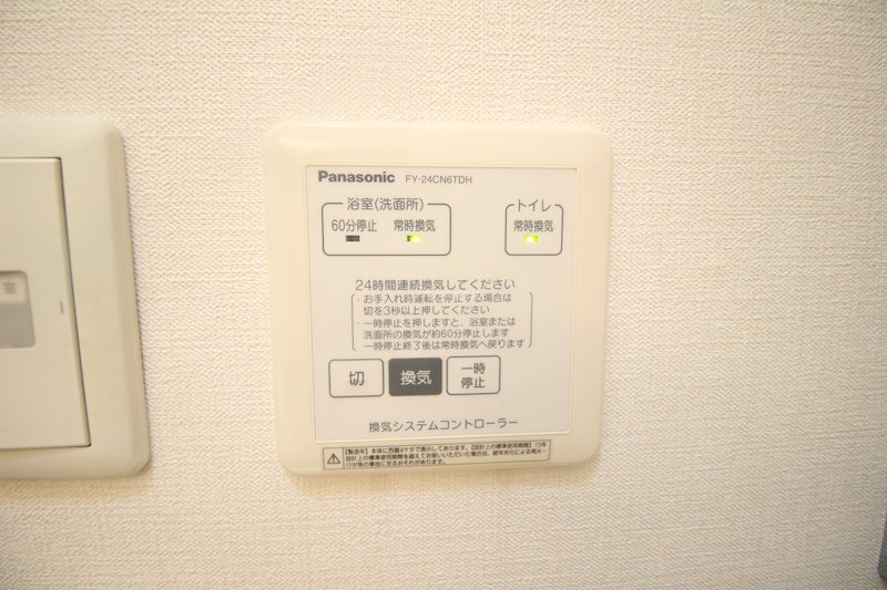 グリーンヒル エコー その他設備
