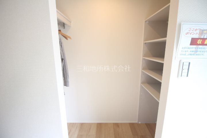 シャンティー　Ｂ棟 収納