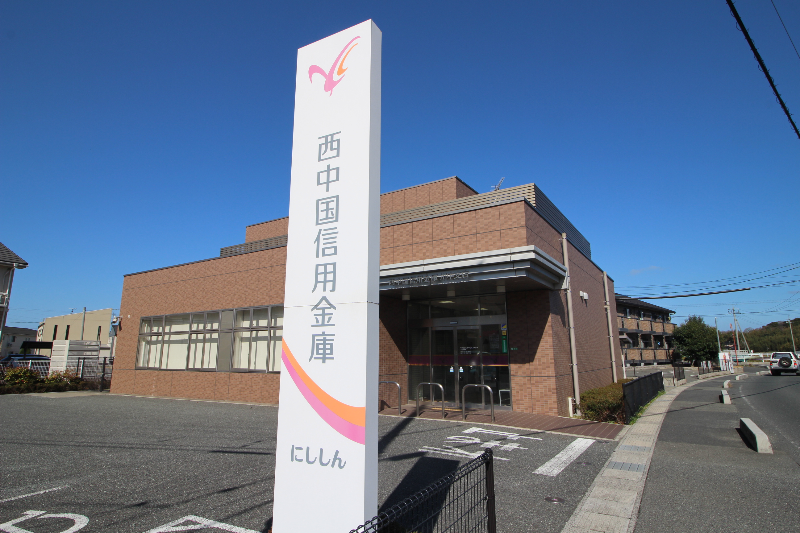 田上アパート 銀行