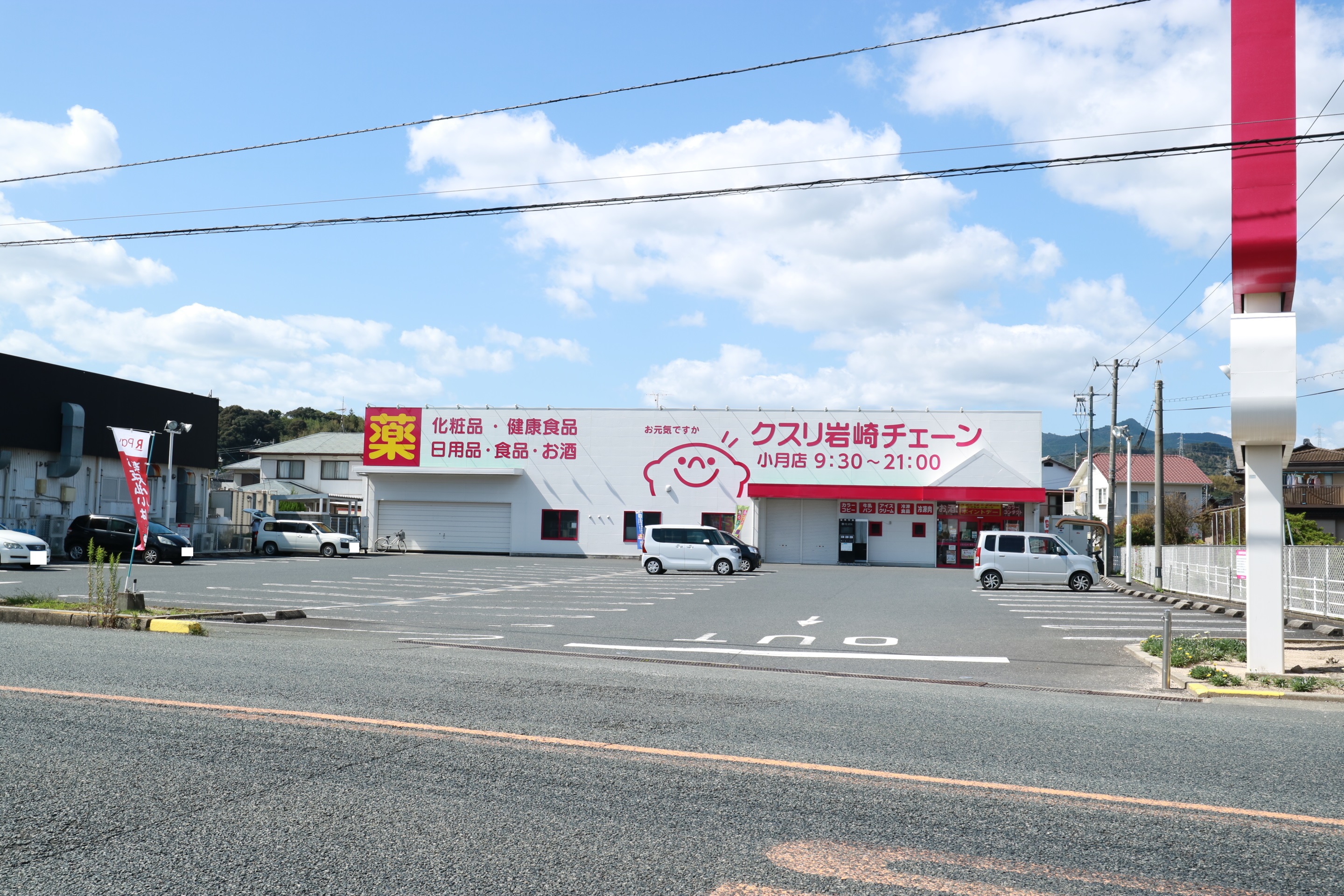 リヴェール　A棟 ドラッグストア