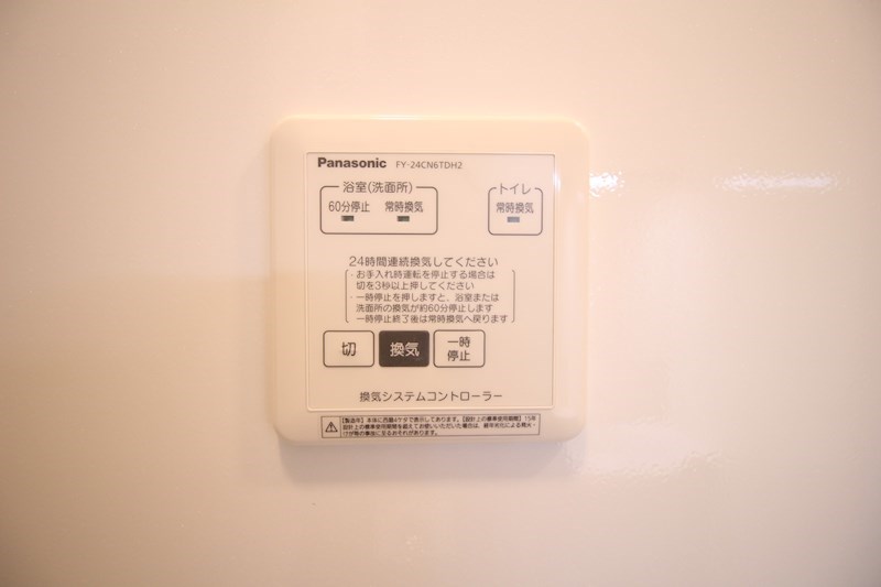 グランコート その他設備