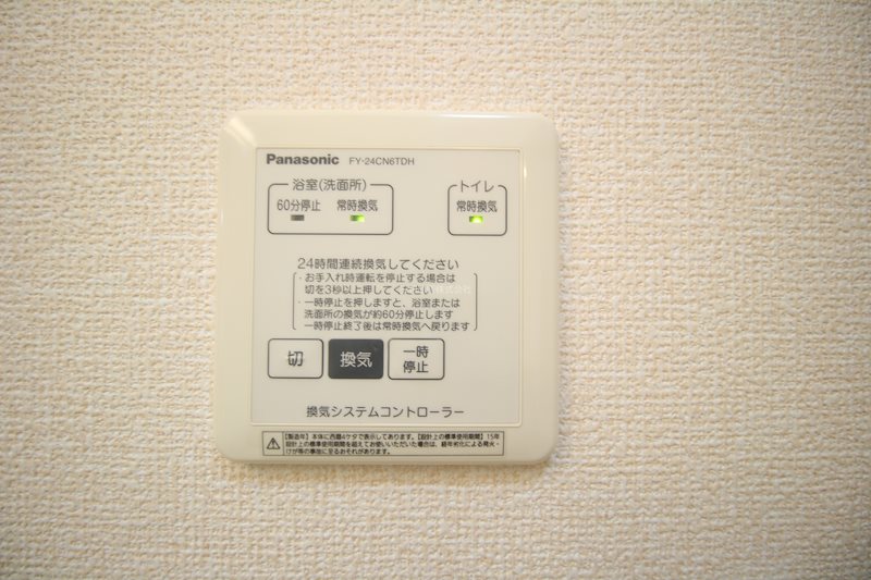 アクシス その他設備