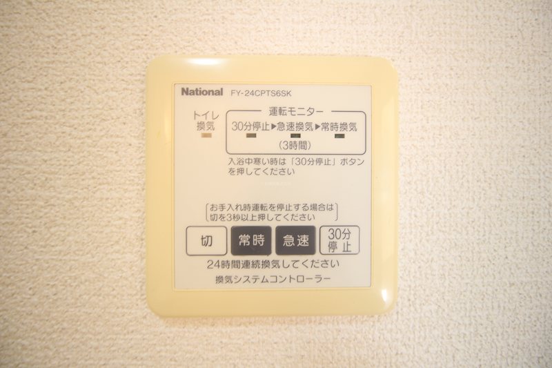 ヴィバーチェ椋野　Ⅰ棟 その他設備