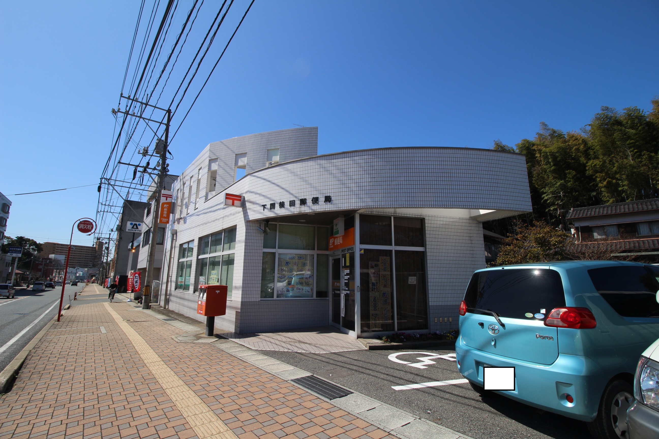 シーサー97 郵便局