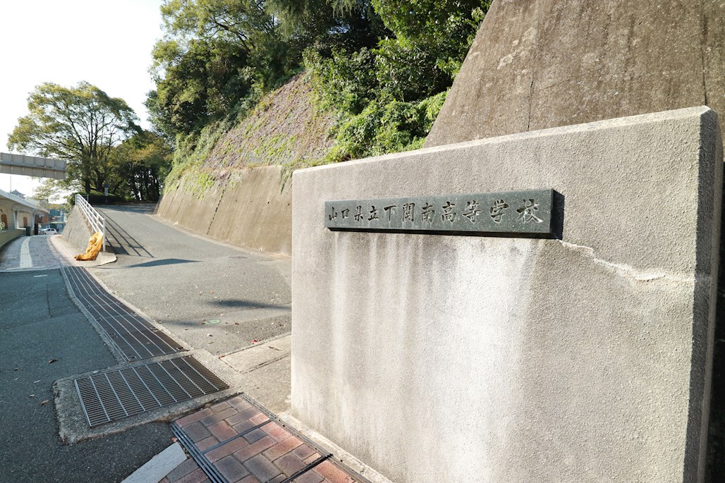 シーサー97 高校・高専