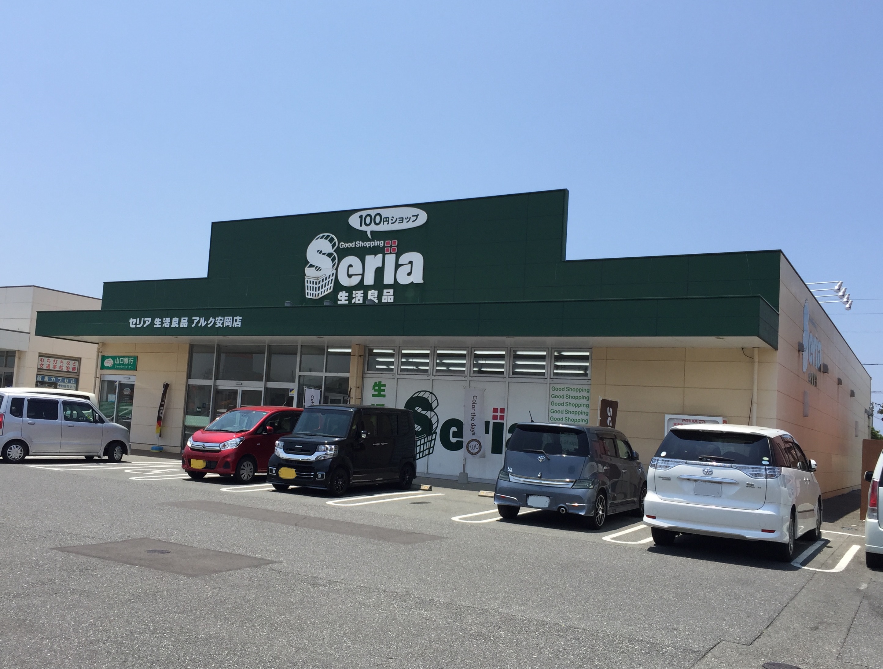 富任町店舗 スーパー