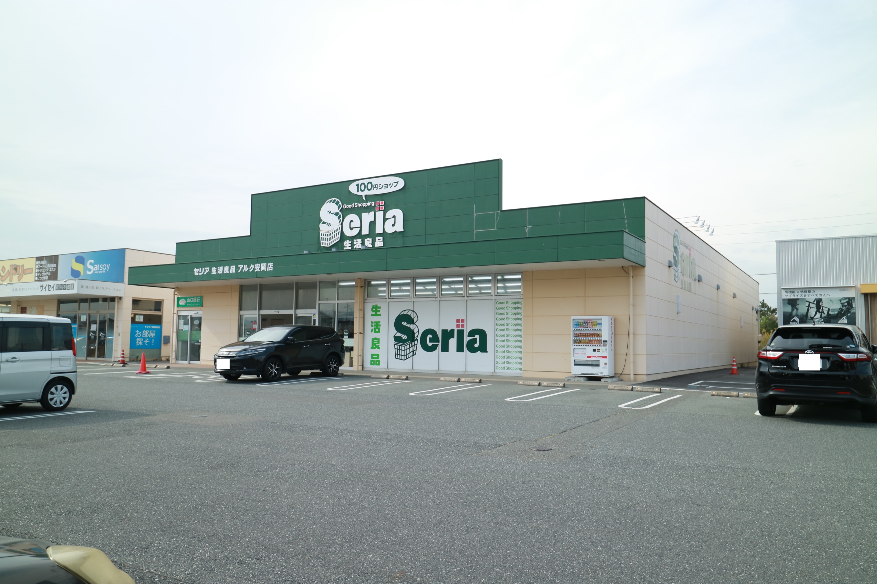 富任町店舗 スーパー