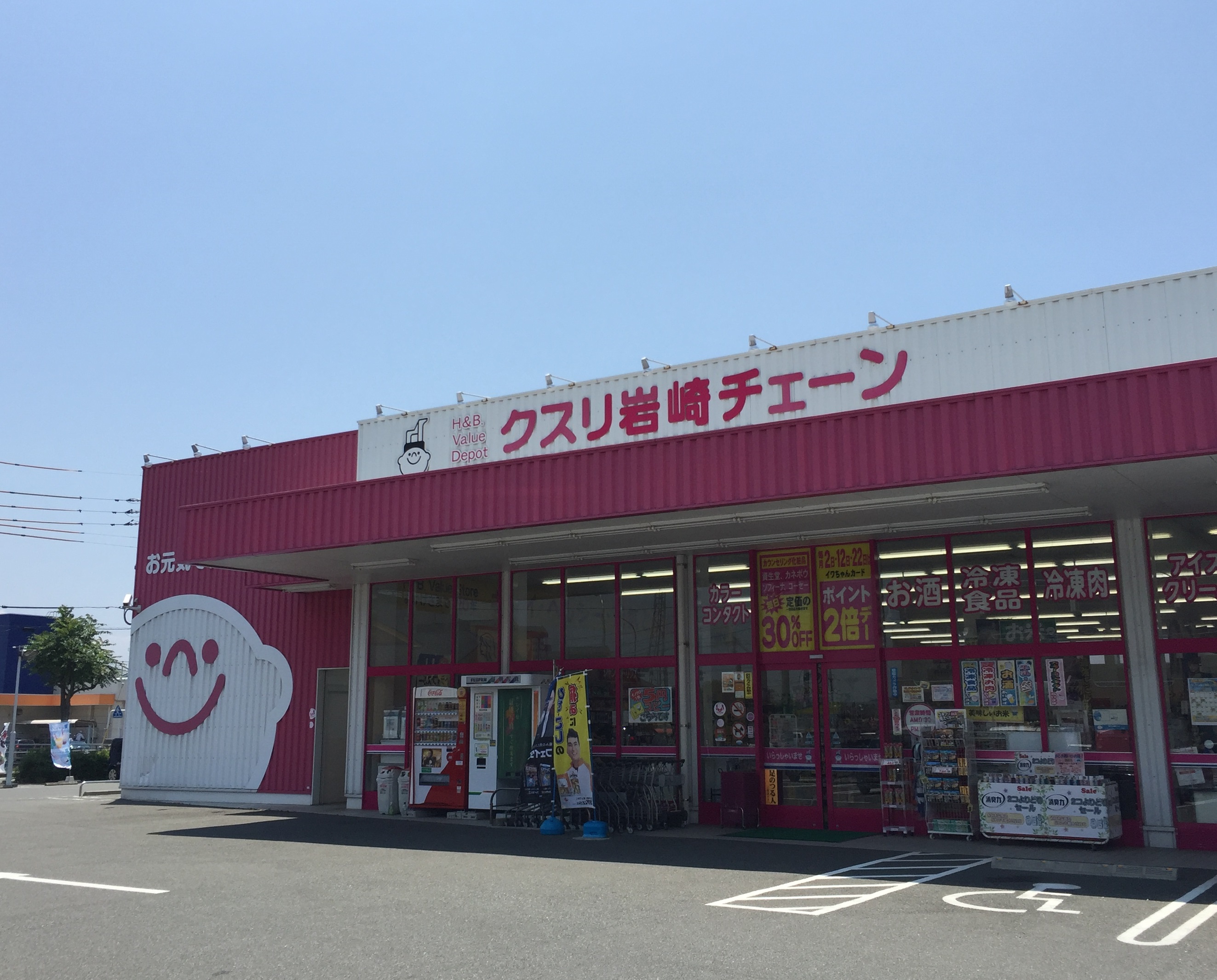 ワンKマンション ドラッグストア