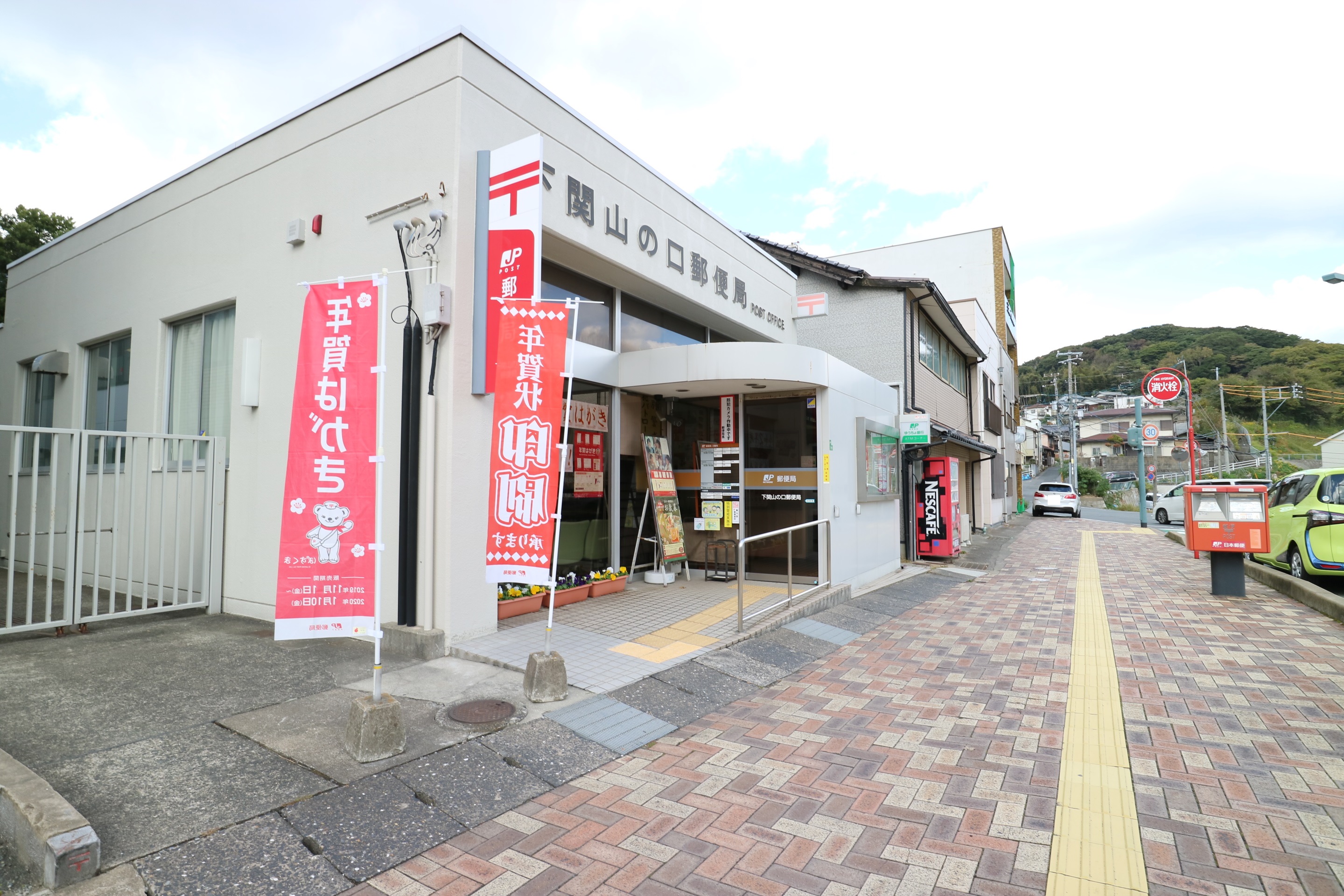 レオパレスＭＵＫＵＮＯ 郵便局