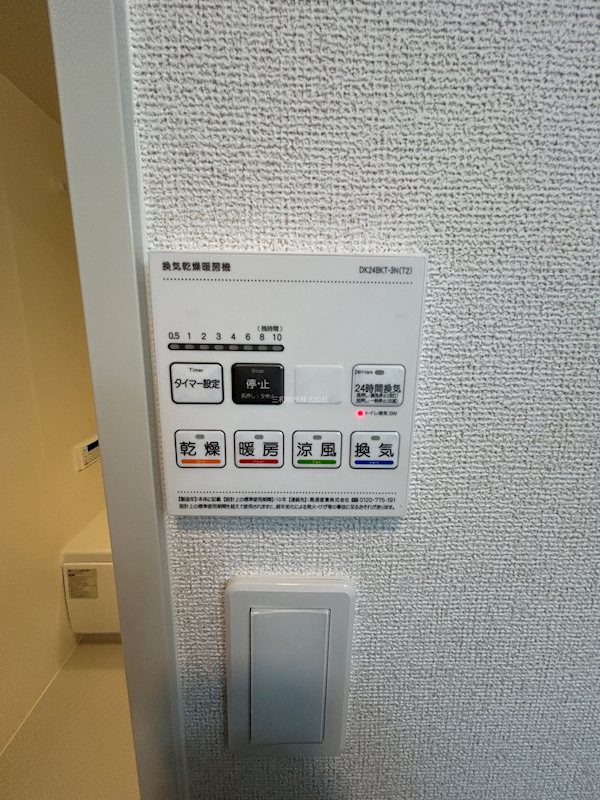 ベローグロリオサⅤ　Ｂ その他設備