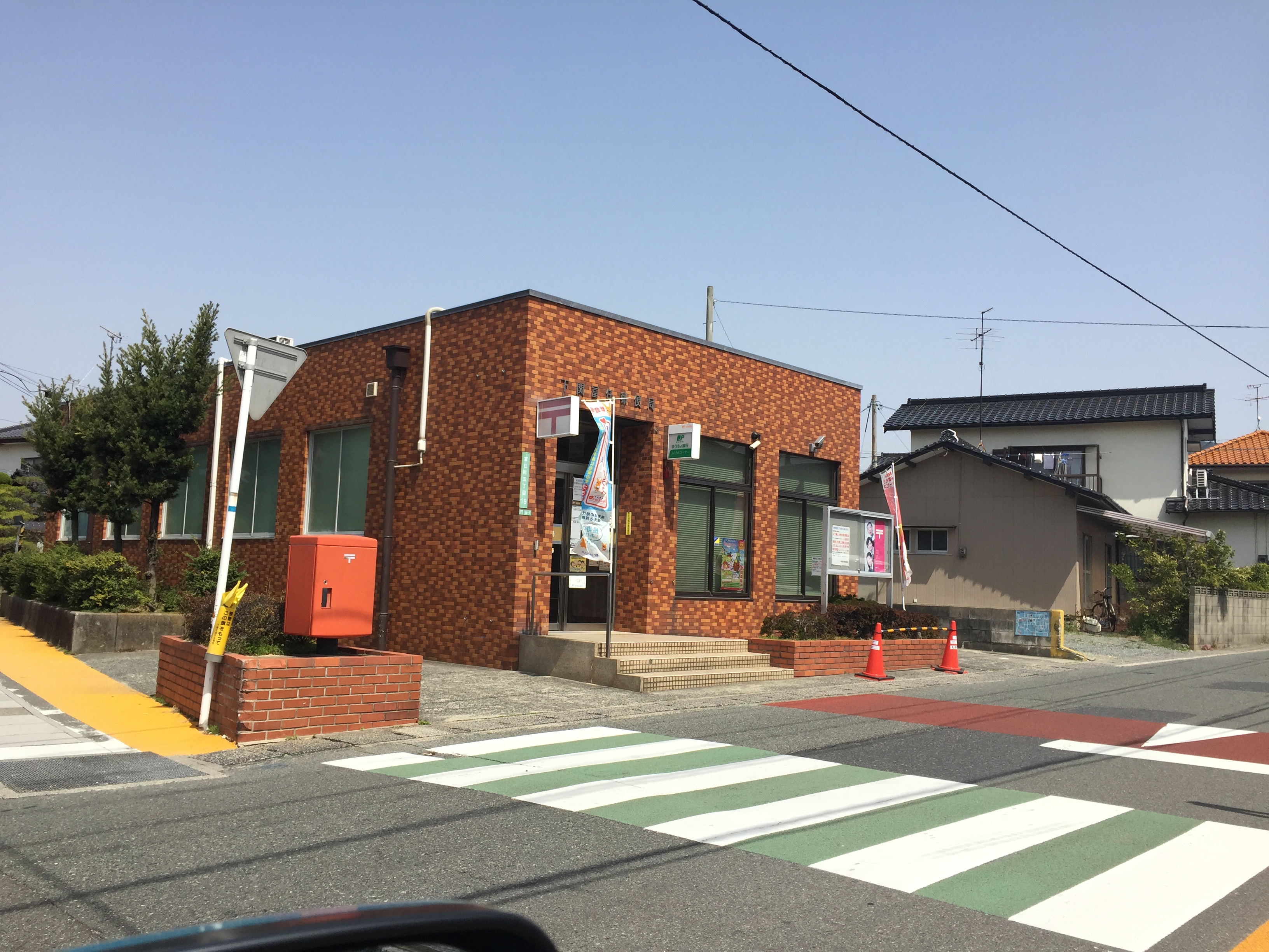 クレイノ久々原 郵便局