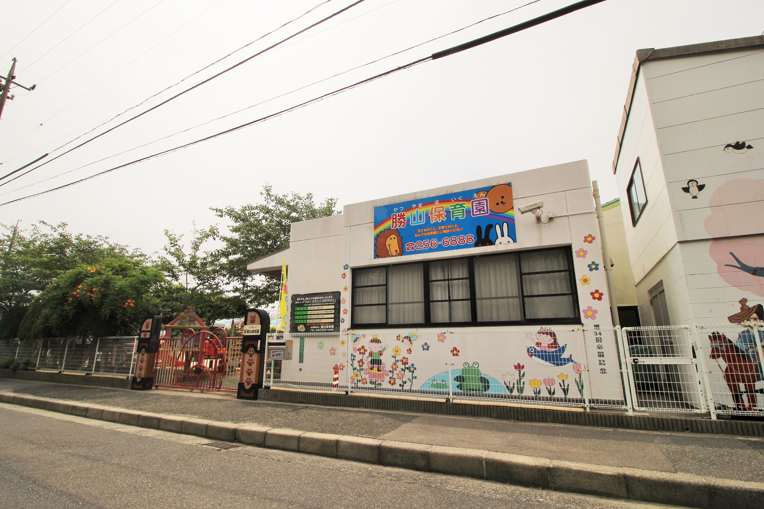 サンコーポ 幼稚園