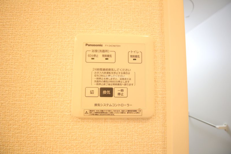 アクシス その他設備