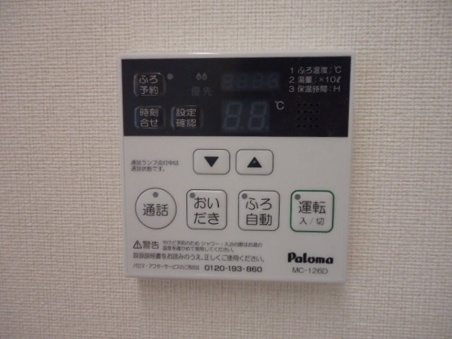 メゾン・エトワールⅡ その他設備