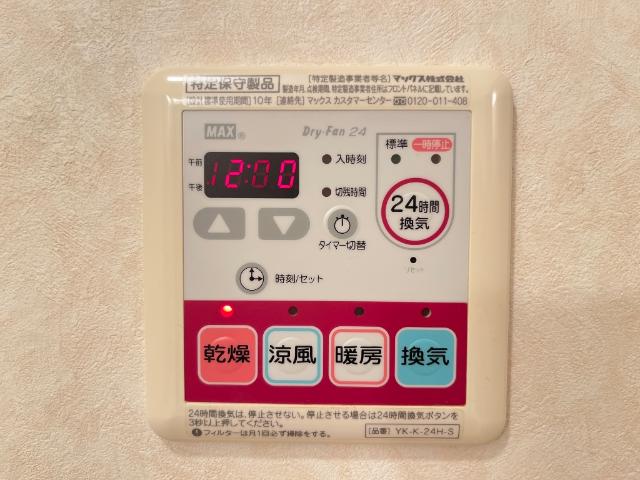 エポックタウン その他設備