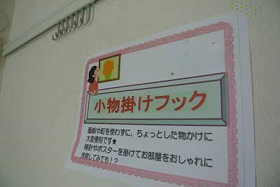 グランカーサ安岡　Ⅴ棟 その他設備