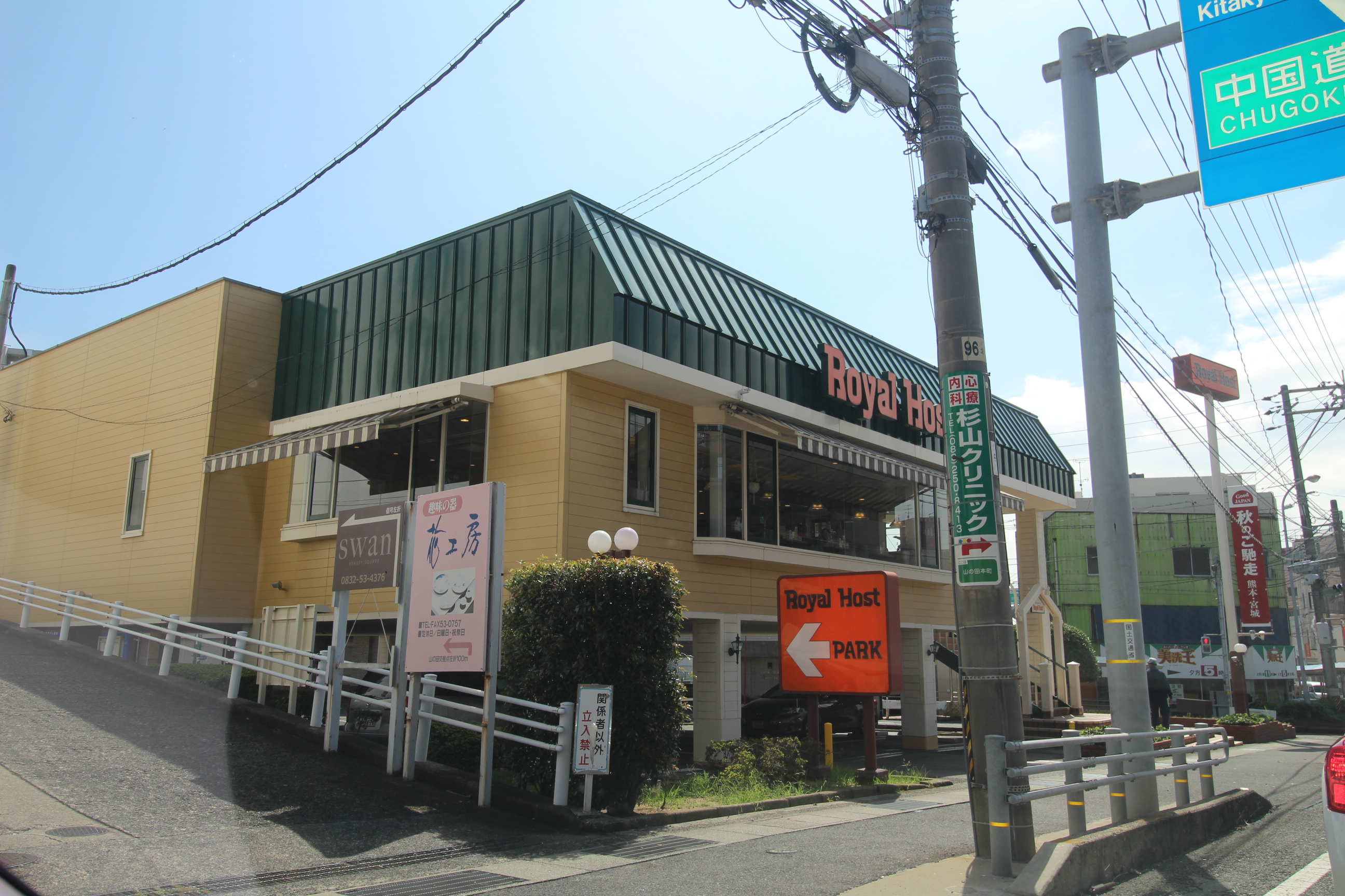 久寿ビル レストラン