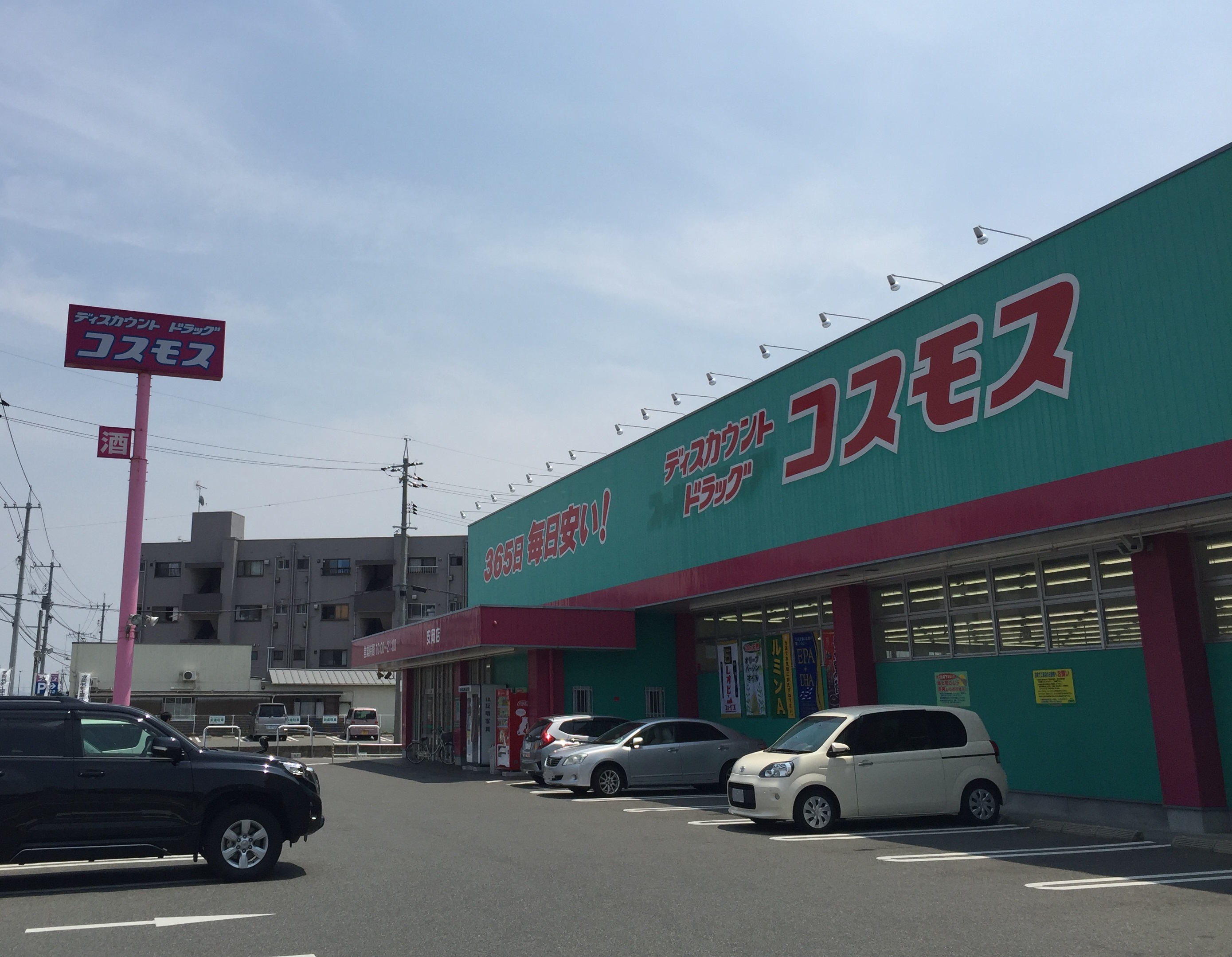 オッツ センチュリー ドラッグストア
