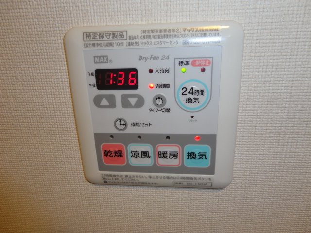 ウィステリア王司３番館 その他
