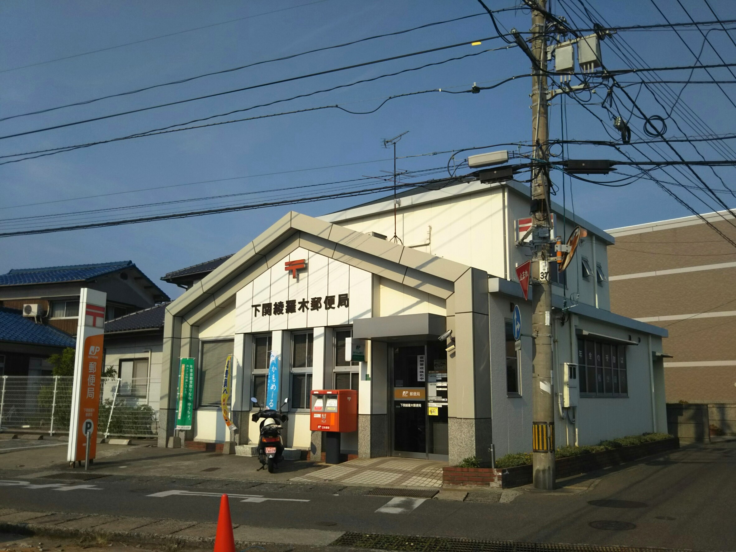 レオパレスディライトフル 郵便局