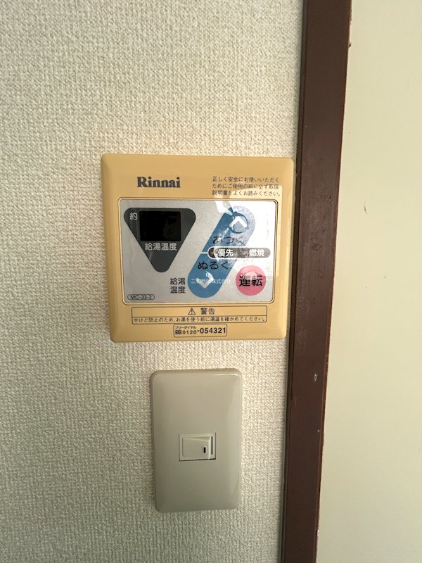 コーポ山の田 その他設備
