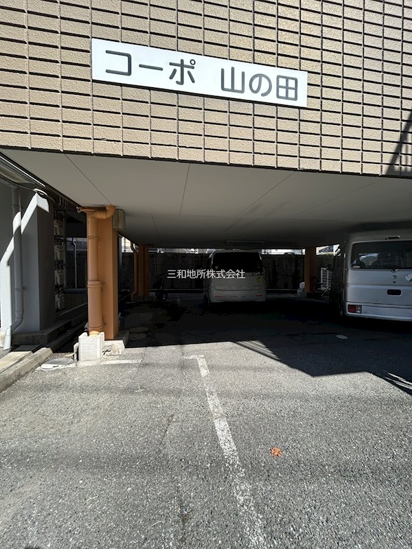 コーポ山の田 その他