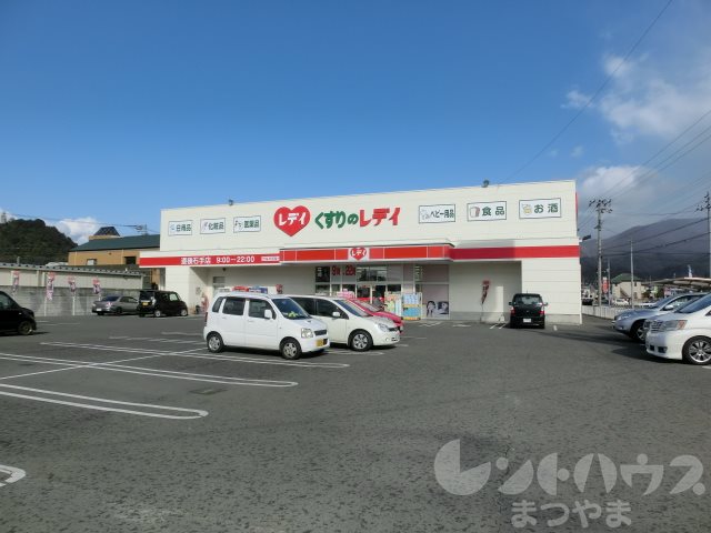 ヴォルジュ石手 ドラッグストア