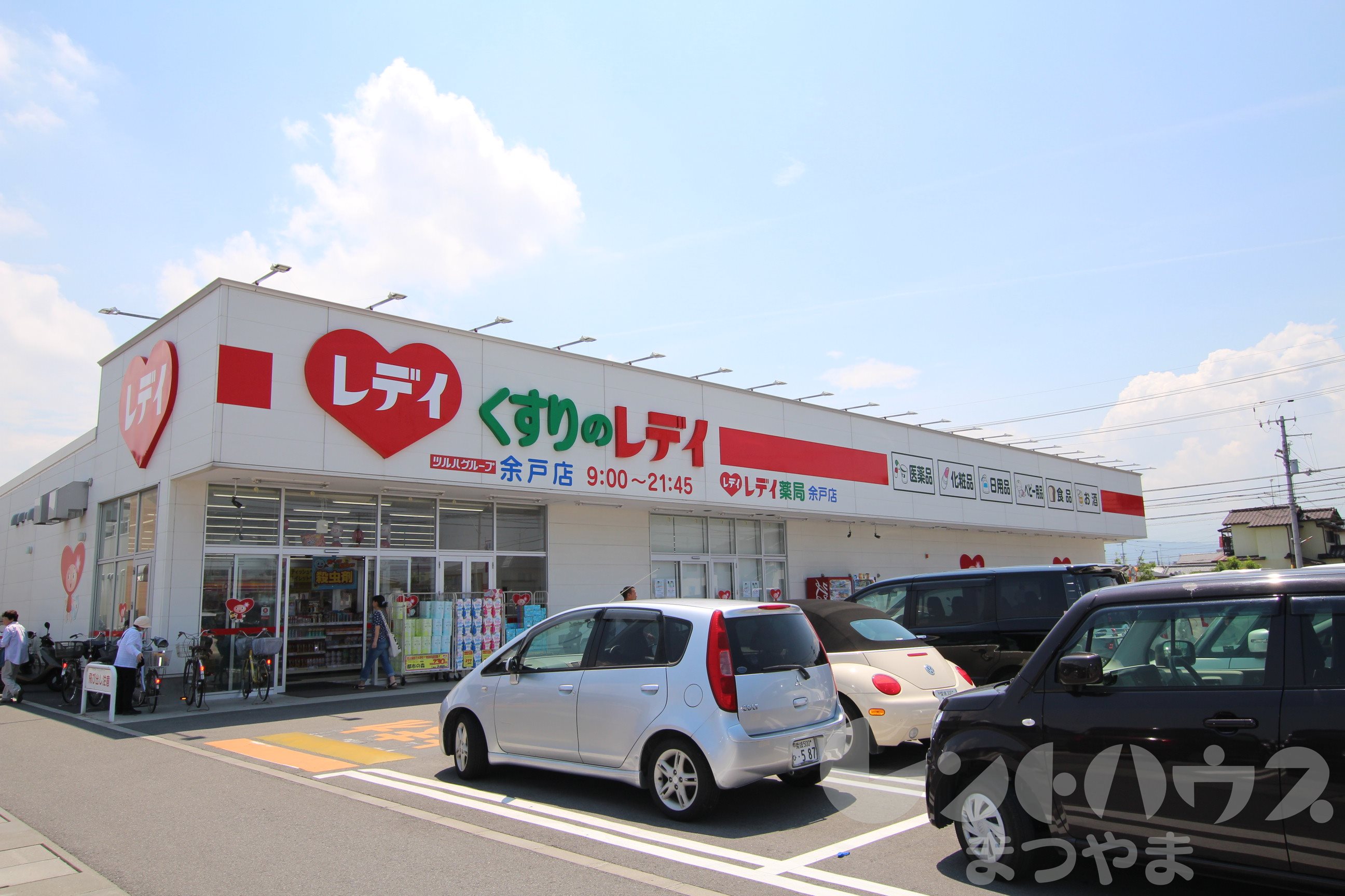 大進第5ハイツ ドラッグストア