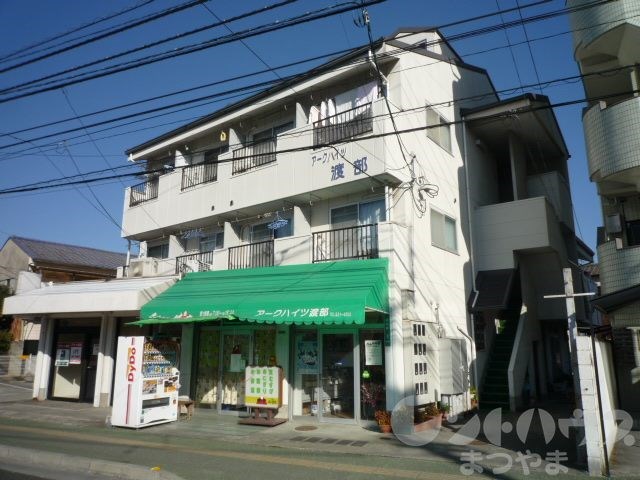 アークハイツ渡部 外観