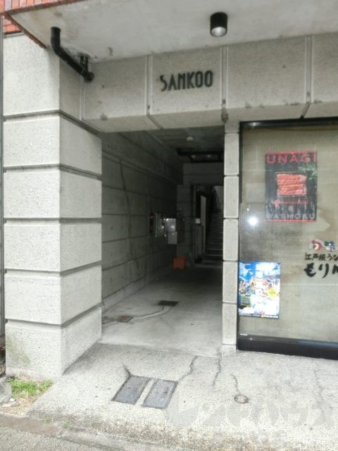 サンコービル エントランス