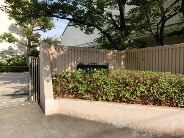 喜与町ジョア 中学校