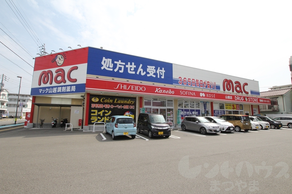 ルスト山越 ドラッグストア