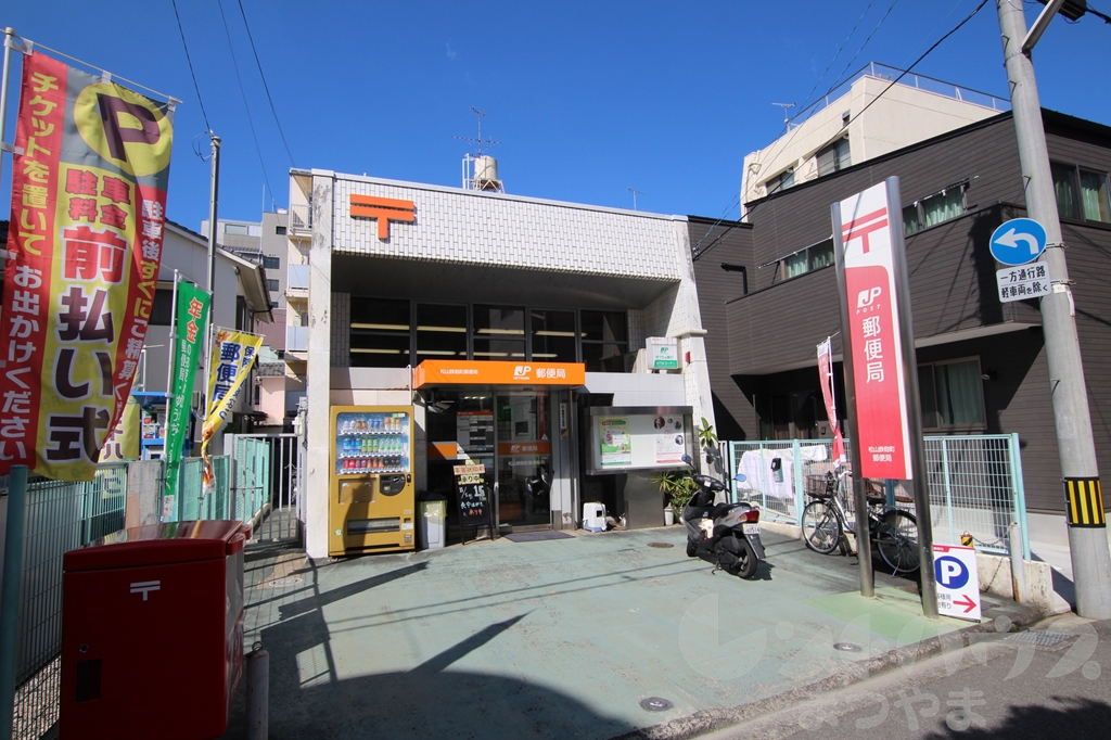 アルバートル亜沙野 郵便局