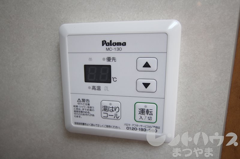 ハイツサンシャインⅡ その他