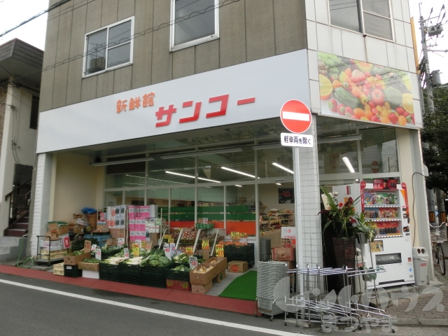 エバーグリーンYAMADA スーパー