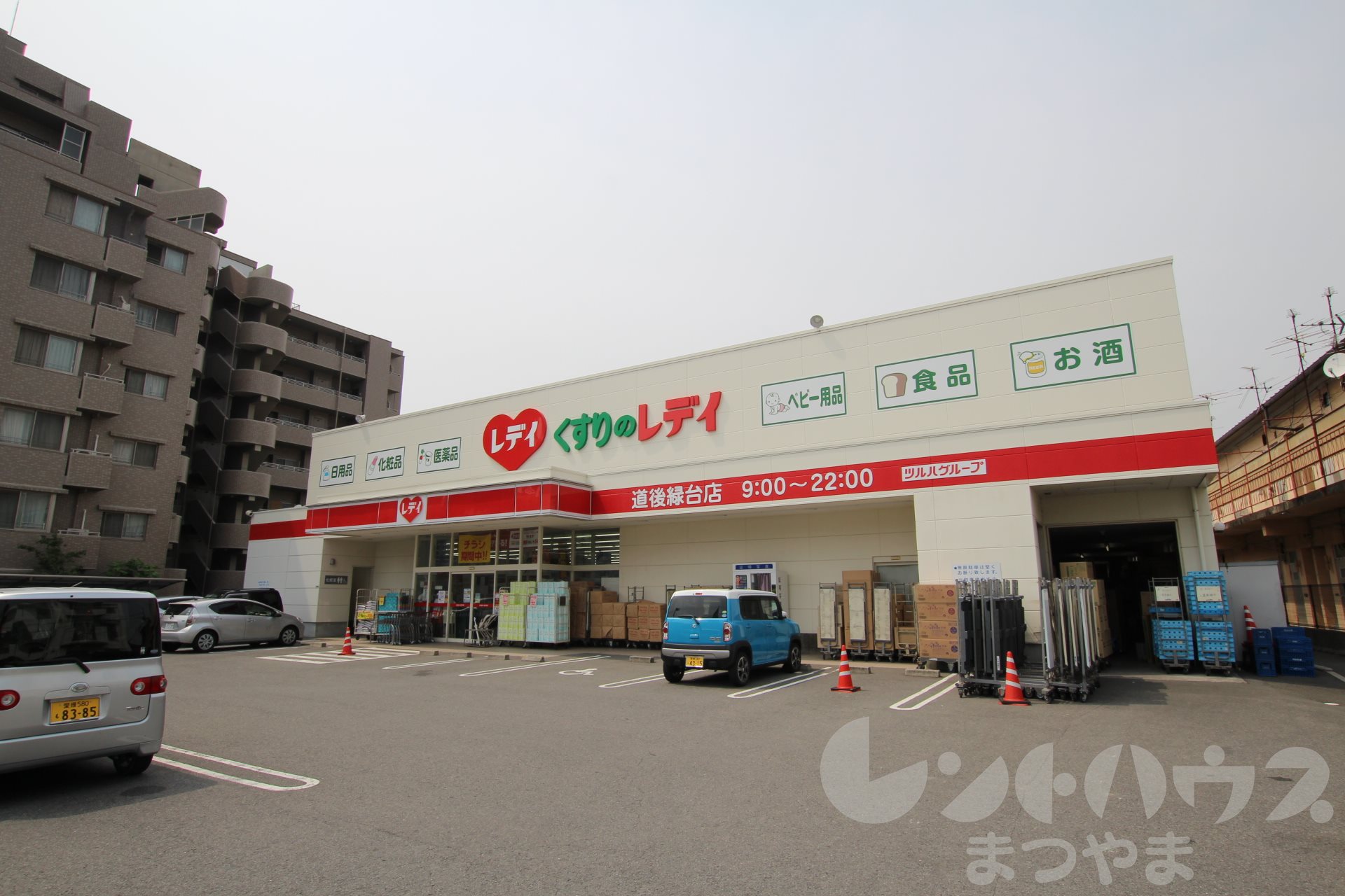 グレイス北持田 ドラッグストア