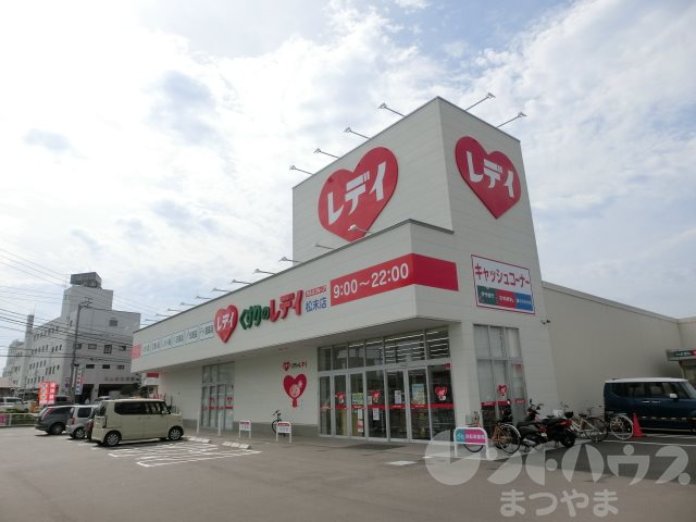 ジョイフルプラザ松末 ドラッグストア