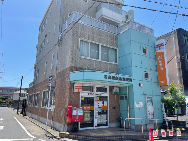 アーバングレーファースト 郵便局