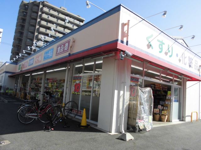ハイツタカギ ドラッグストア
