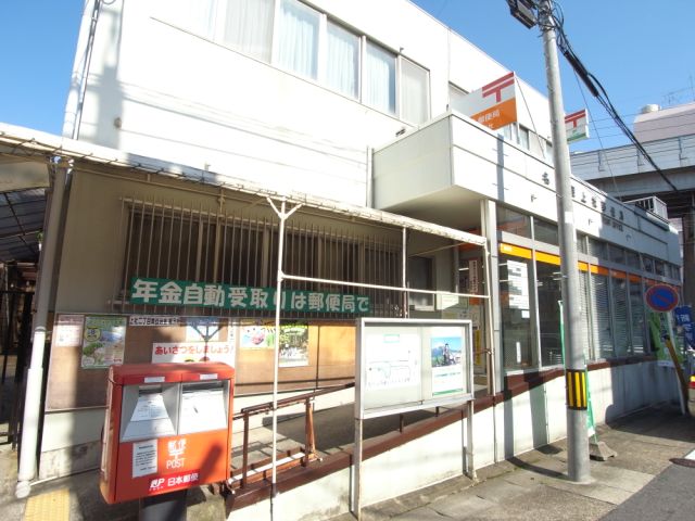 タウニー本郷 郵便局